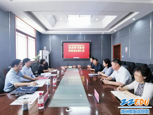 阶段性总结汇报会