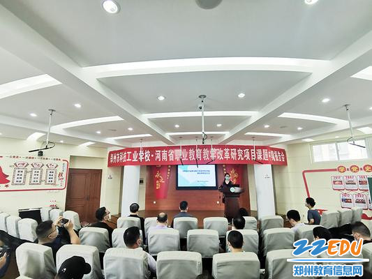 c召开省级重点课题中期报告会