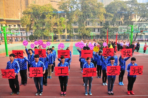 中职生新风采亮相科技工业学校秋季运动会