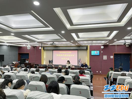 c召开“师德师风建设提升年”动员大会