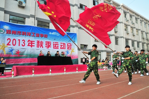 中职生新风采亮相科技工业学校秋季运动会