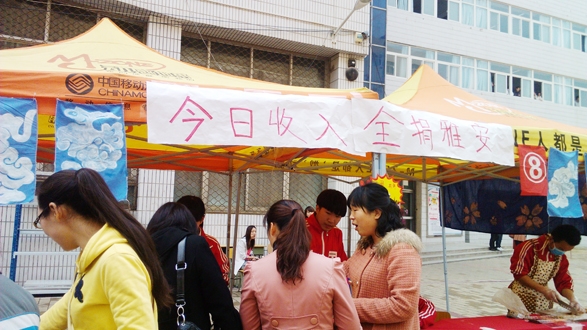 雅安地震七日祭 科工爱心七日记